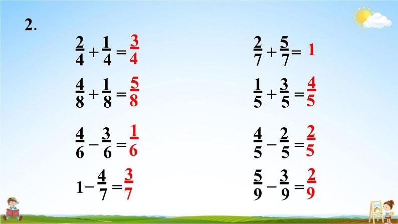 人教版三年级数学上册《8-2-3 练习二十一》课堂教学课件PPT小学公开课05