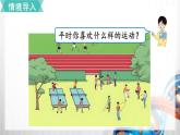 人教版新插图小学六年级数学上册第7单元《扇形统计图》课件