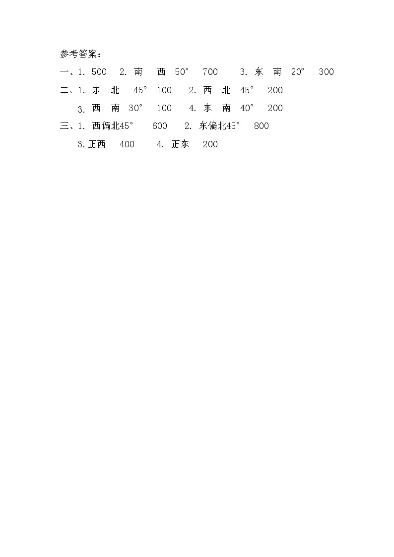 人教版六年级数学上册第2单元《位置与方向（二）》课后服务作业设计第3页