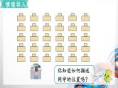 人教版新插图小学五年级数学上册第2单元《位置》课件