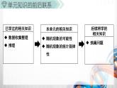 人教版新插图小学五年级数学上册第4单元《可能性》课件