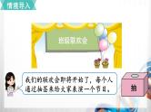 人教版新插图小学五年级数学上册第4单元《可能性》课件
