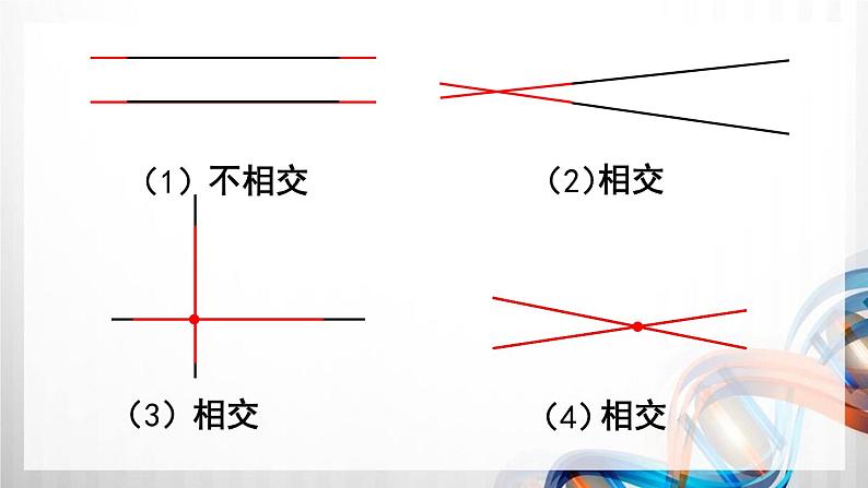 人教版新插图小学四年级数学上册第5单元《平行四边形和梯形》课件第7页