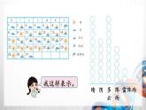 人教版新插图小学四年级数学上册第7单元《条形统计图》课件