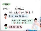 人教版新插图小学四年级数学上册第9单元《总复习》课件