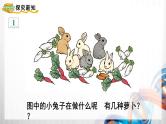 人教版新插图小学三年级数学上册第5单元《倍的认识》课件