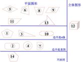 三年级上册四边形的认识，课件