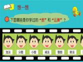 生活中的比课件