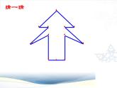 五年級下冊軸對稱圖形，課件