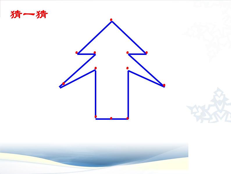 五年级下册轴对称图形，课件第1页