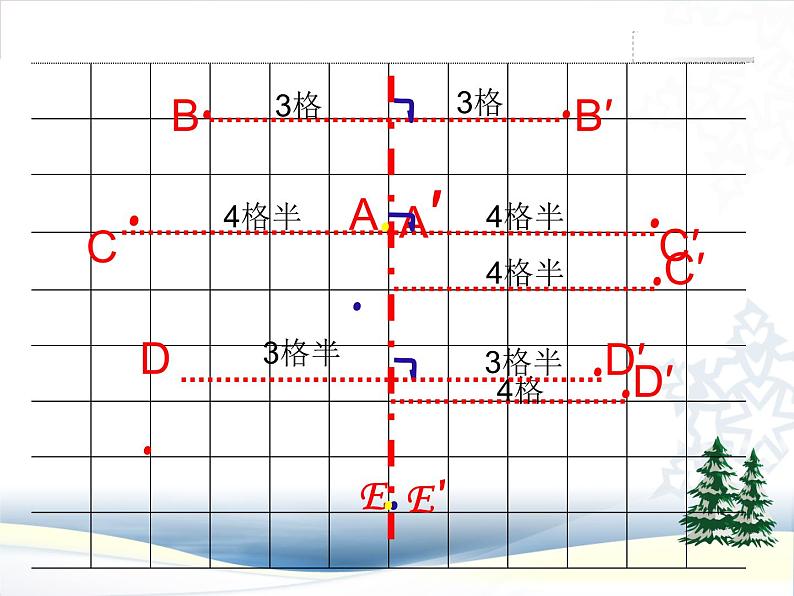 五年级下册轴对称图形，课件第7页