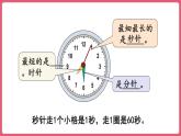 第一单元 整理和复习 （课件）三年级上册数学人教版