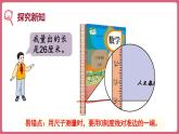 3.1.毫米的认识（课件）三年级上册数学人教版