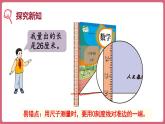 3.1.毫米的认识（课件）三年级上册数学人教版