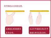 3.2.分米的认识（课件）三年级上册数学人教版