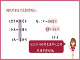 3.2.分米的认识（课件）三年级上册数学人教版