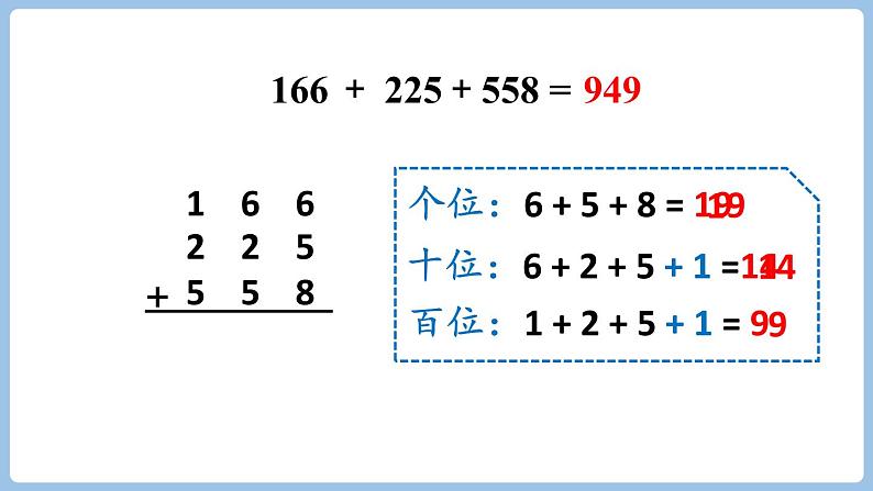 4.5 解决问题（课件）三年级上册数学人教版第7页