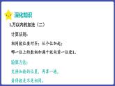 第四单元 整理和复习（课件）三年级上册数学人教版