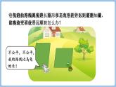 7.3.长方形和正方形的周长（课件）三年级上册数学人教版