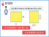 7.4.解决问题（课件）三年级上册数学人教版