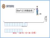 7.4.解决问题（课件）三年级上册数学人教版