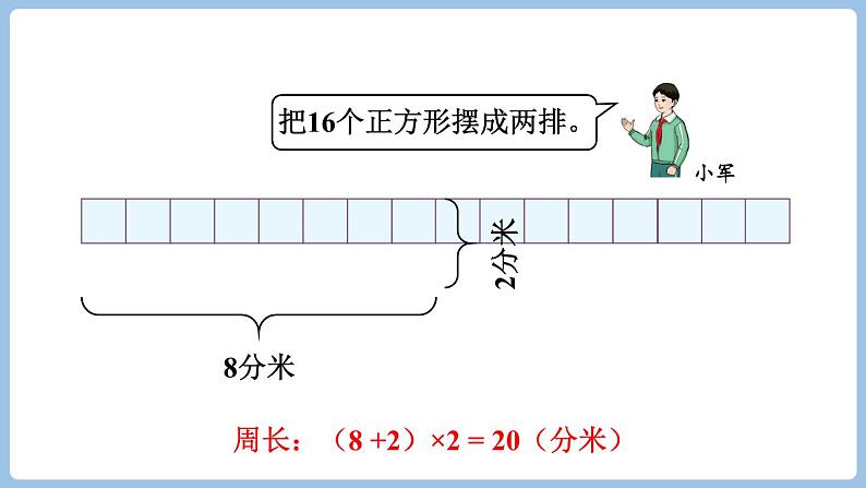 7.4.解决问题（课件）三年级上册数学人教版第5页