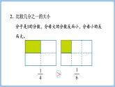 第八單元整理和復(fù)習(xí)（課件）三年級(jí)上冊(cè)數(shù)學(xué)人教版