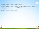 人教版四年级数学上册《6-2-2 除数接近整十数的除法（四舍法试商）》课堂教学课件PPT小学公开课