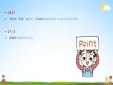 人教版四年级数学上册《6-2-2 除数接近整十数的除法（四舍法试商）》课堂教学课件PPT小学公开课