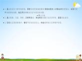 人教版四年级数学上册《6-2-7 商不变规律的应用》课堂教学课件PPT小学公开课