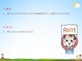 人教版四年级数学上册《6-2-7 商不变规律的应用》课堂教学课件PPT小学公开课