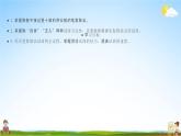 人教版四年级数学上册《6-2-4 除数不接近整十数的除法》课堂教学课件PPT小学公开课