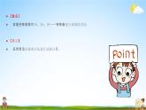 人教版四年级数学上册《6-2-4 除数不接近整十数的除法》课堂教学课件PPT小学公开课