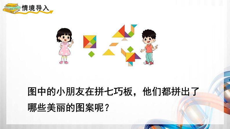 人教版新插图小学二年级数学上册第6单元《表内乘法（二）》课件03