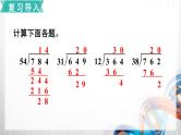 人教版新插图小学五年级数学上册第3单元《小数除法》课件