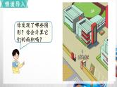 人教版新插图小学五年级数学上册第6单元《多边形的面积》课件