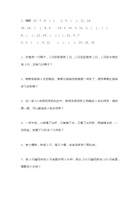 小学数学基础练习题100道