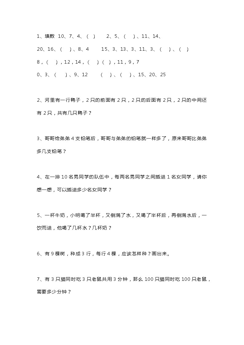 小学数学基础练习题100道01