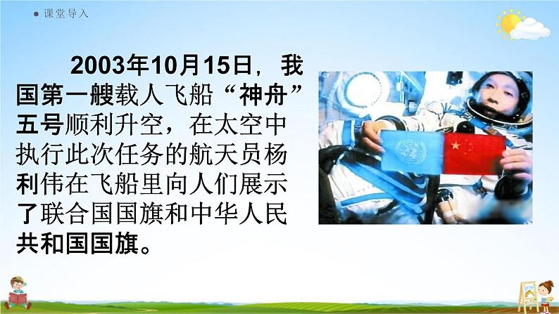 人教版六年级数学上册《4-1 比的意义》课堂教学课件PPT小学公开课第4页