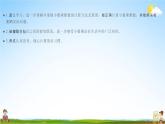 人教版五年级数学上册《1-2 小数乘整数（2）》课堂教学课件PPT小学公开课
