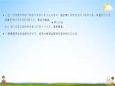 人教版五年级数学上册《1-4 小数乘小数（2）》课堂教学课件PPT小学公开课