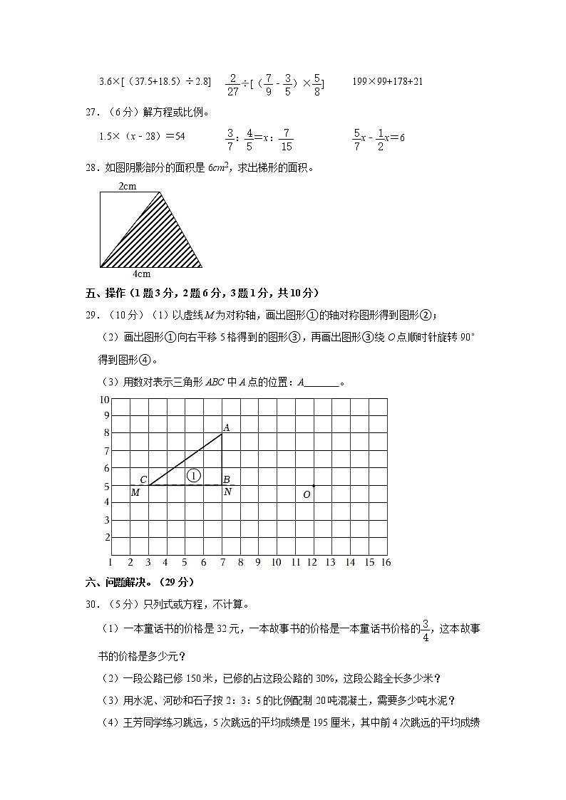 重庆市璧山区2021-2022学年六年级下学期期末学习质量检测数学试题  word，解析版03