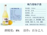 人教版六年级下册百分数课件