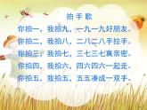 人教版一年級(jí)上冊(cè)10的加減法課件