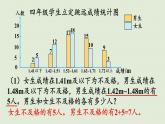 数学青岛五（下）课件 回顾整理—总复习统计与概率