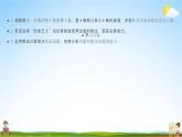 人教版四年级数学上册《6-1-1 除数是两位数的除法口算》课堂教学课件PPT小学公开课
