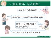 测量第1课时毫米的认识例1教学课件