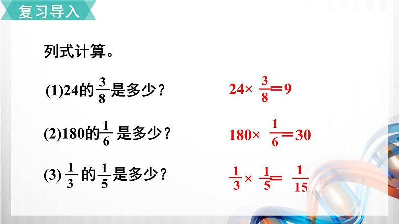 第7课时《解决问题（1）》课件第2页