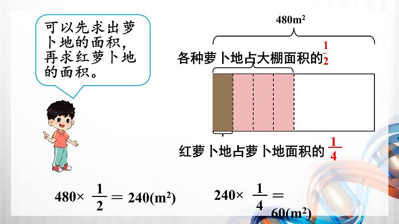 第7课时《解决问题（1）》课件第6页