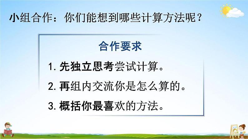 人教版六年级数学上册《6-3 百分数与分数小数的互化（2）》课堂教学课件PPT小学公开课第7页